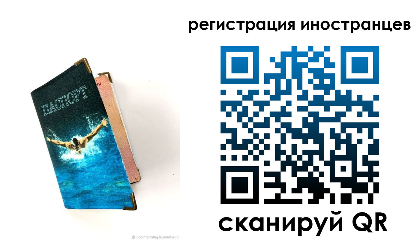 временная регистрация госуслуги в ЕАО