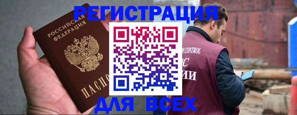 прописка гарантия в ЕАО
