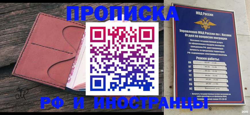 миграционный учет в ЕАО