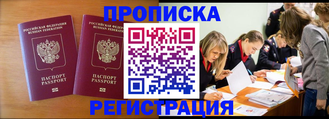 временная регистрация поиск в ЕАО